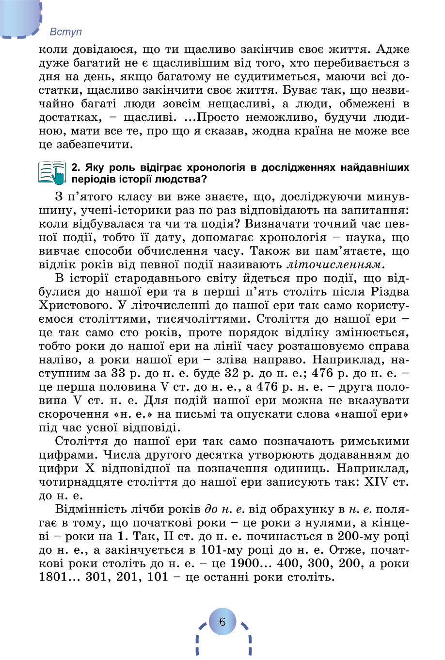Мініатюра 6