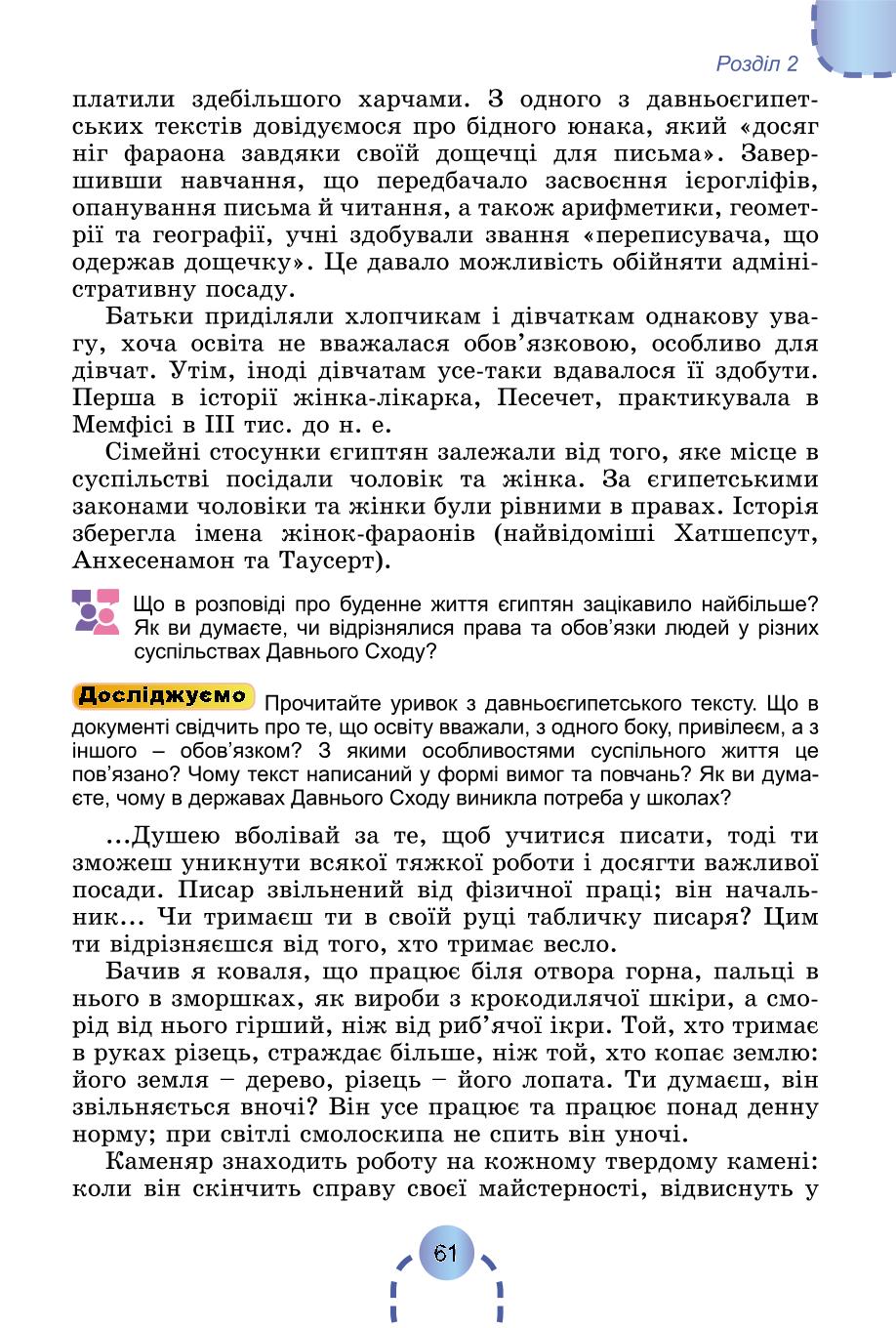 Мініатюра 60