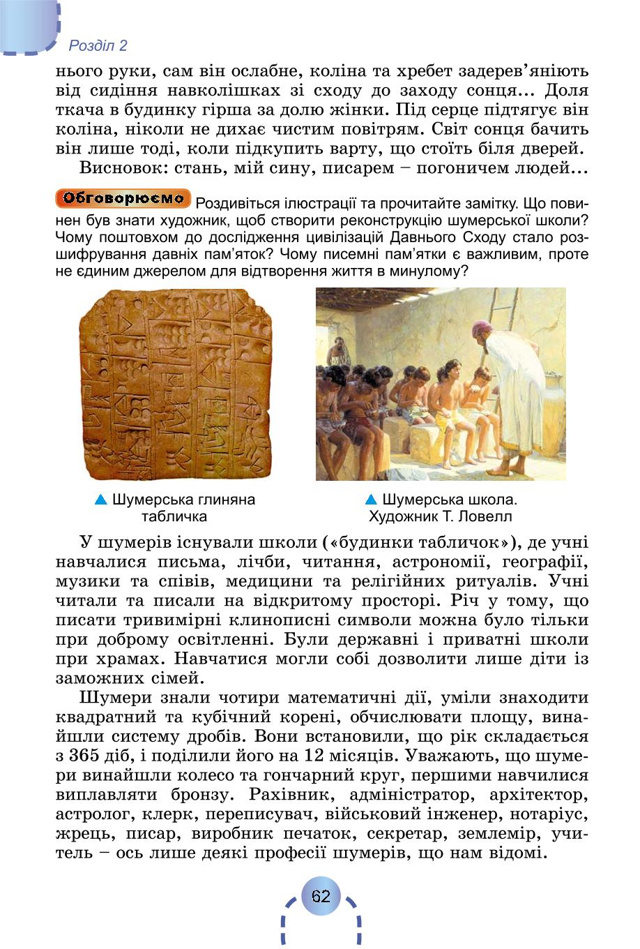 Мініатюра 61