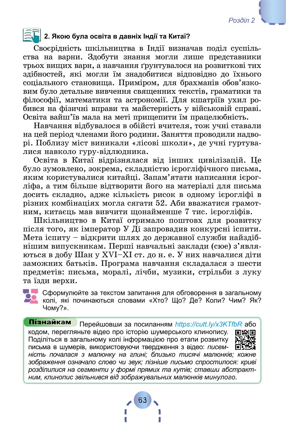 Мініатюра 62