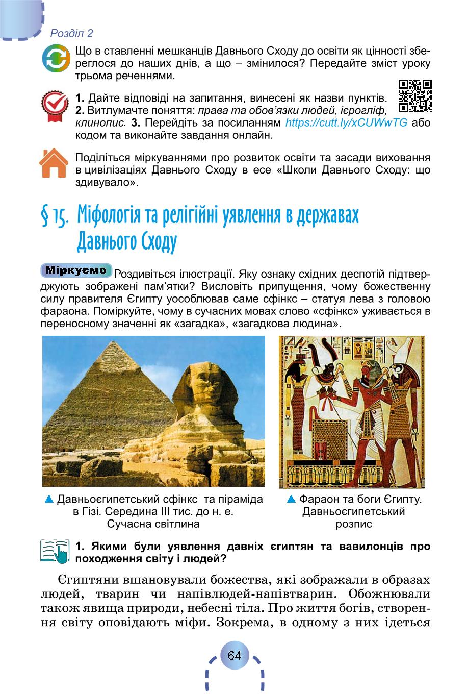 Мініатюра 63