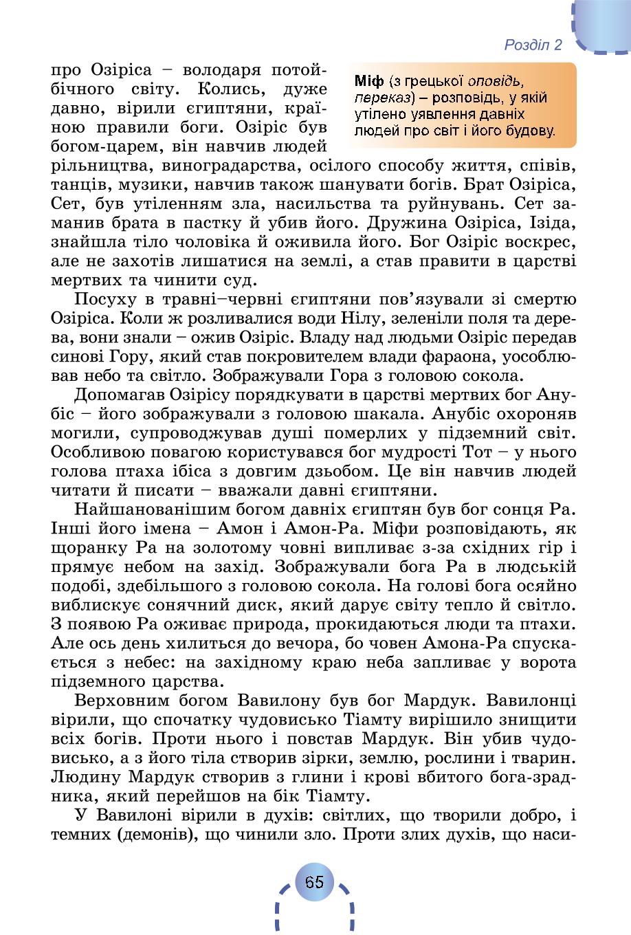 Мініатюра 64