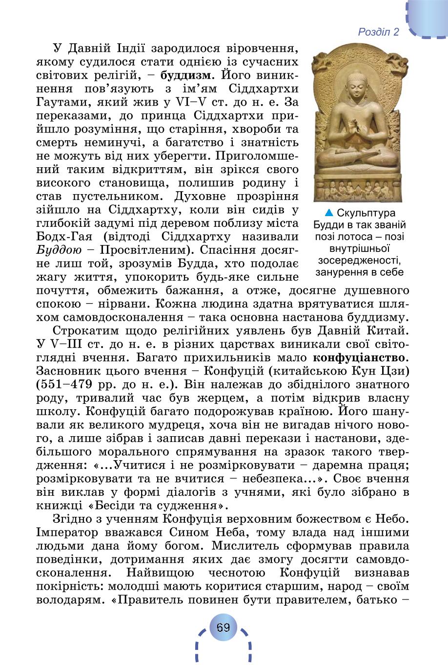 Мініатюра 68