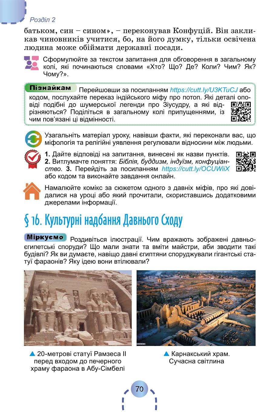 Мініатюра 69