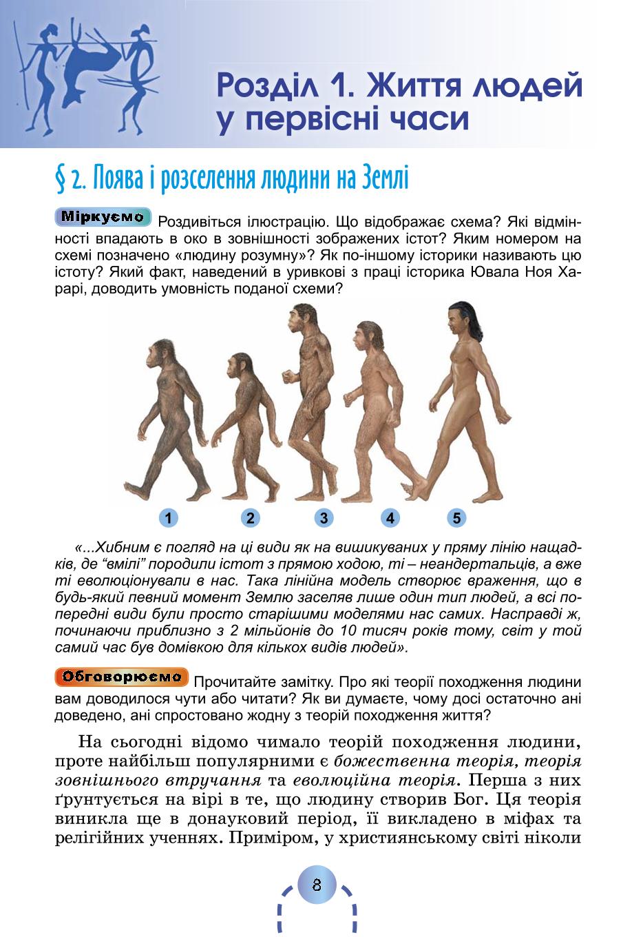 Мініатюра 7