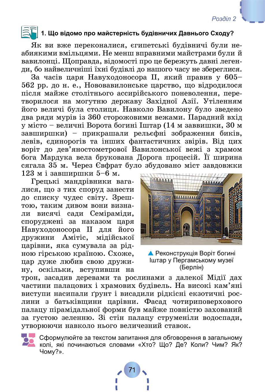 Мініатюра 70