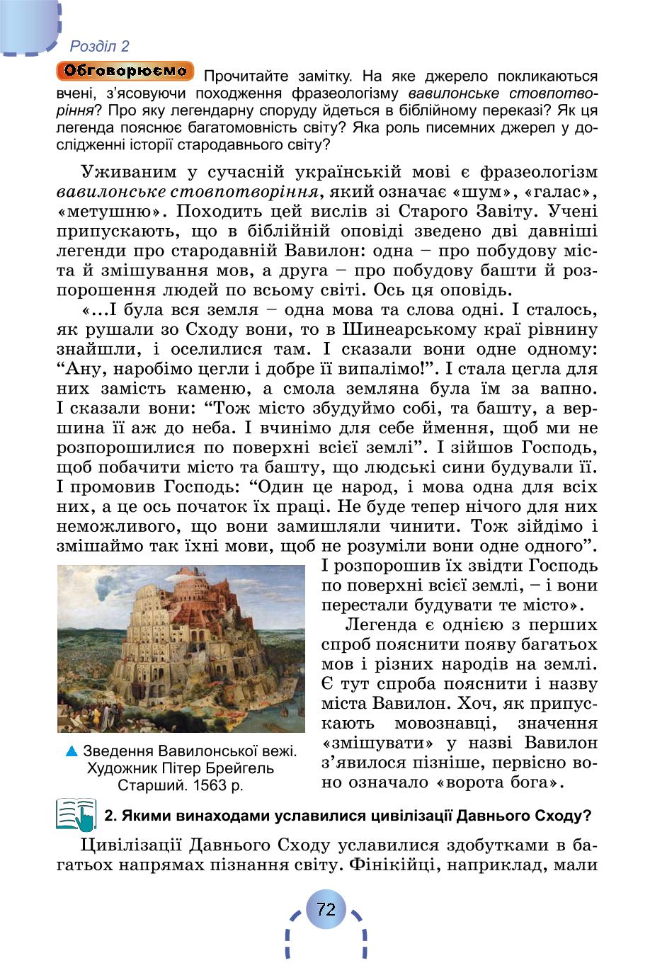 Мініатюра 71