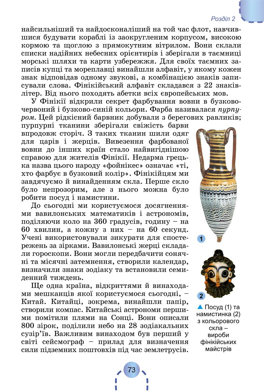 Мініатюра 72