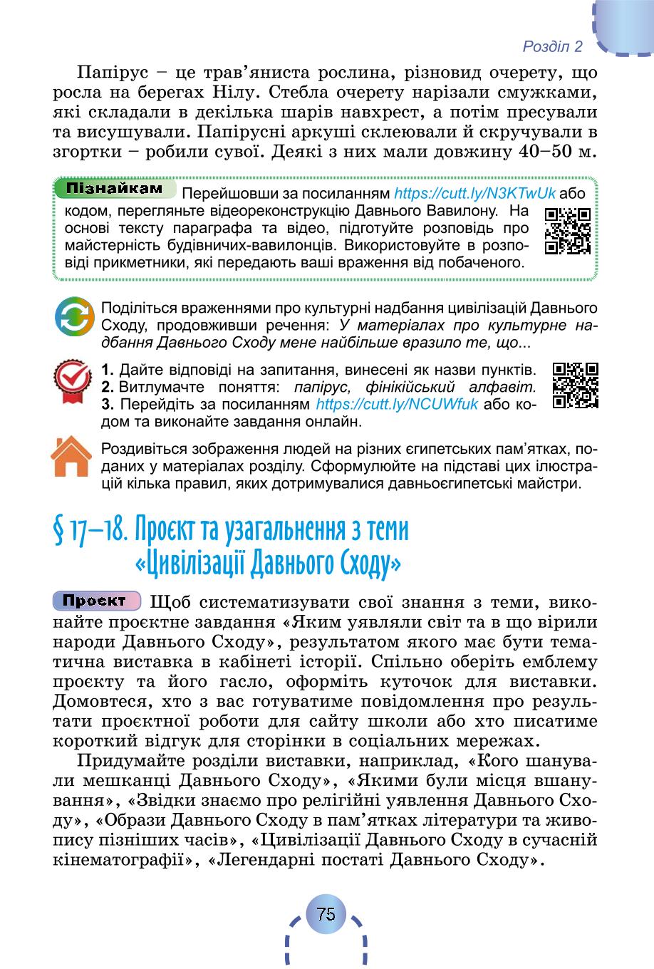 Мініатюра 74