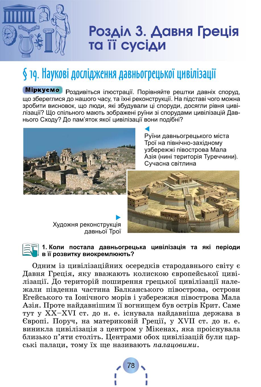 Мініатюра 77