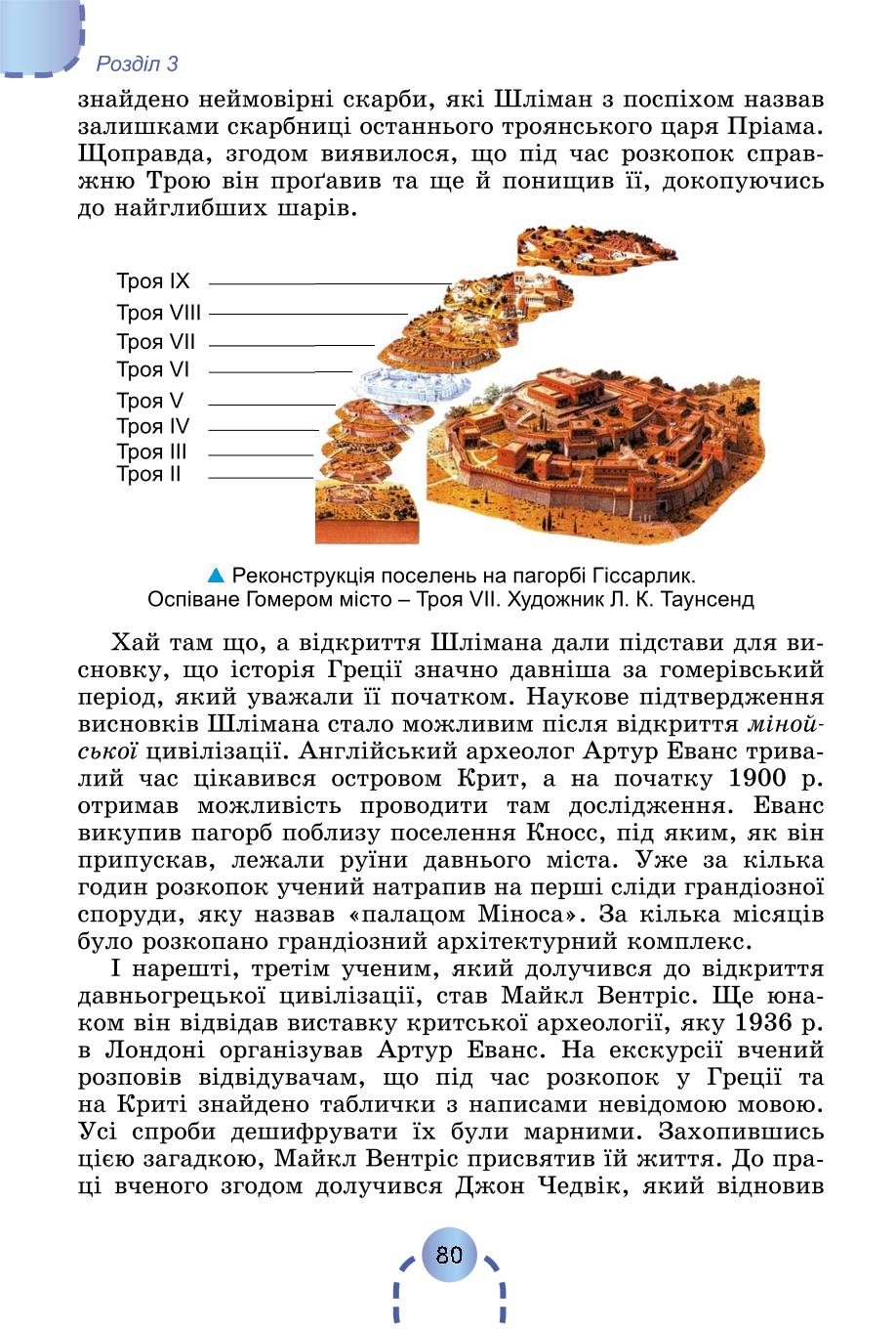 Мініатюра 79