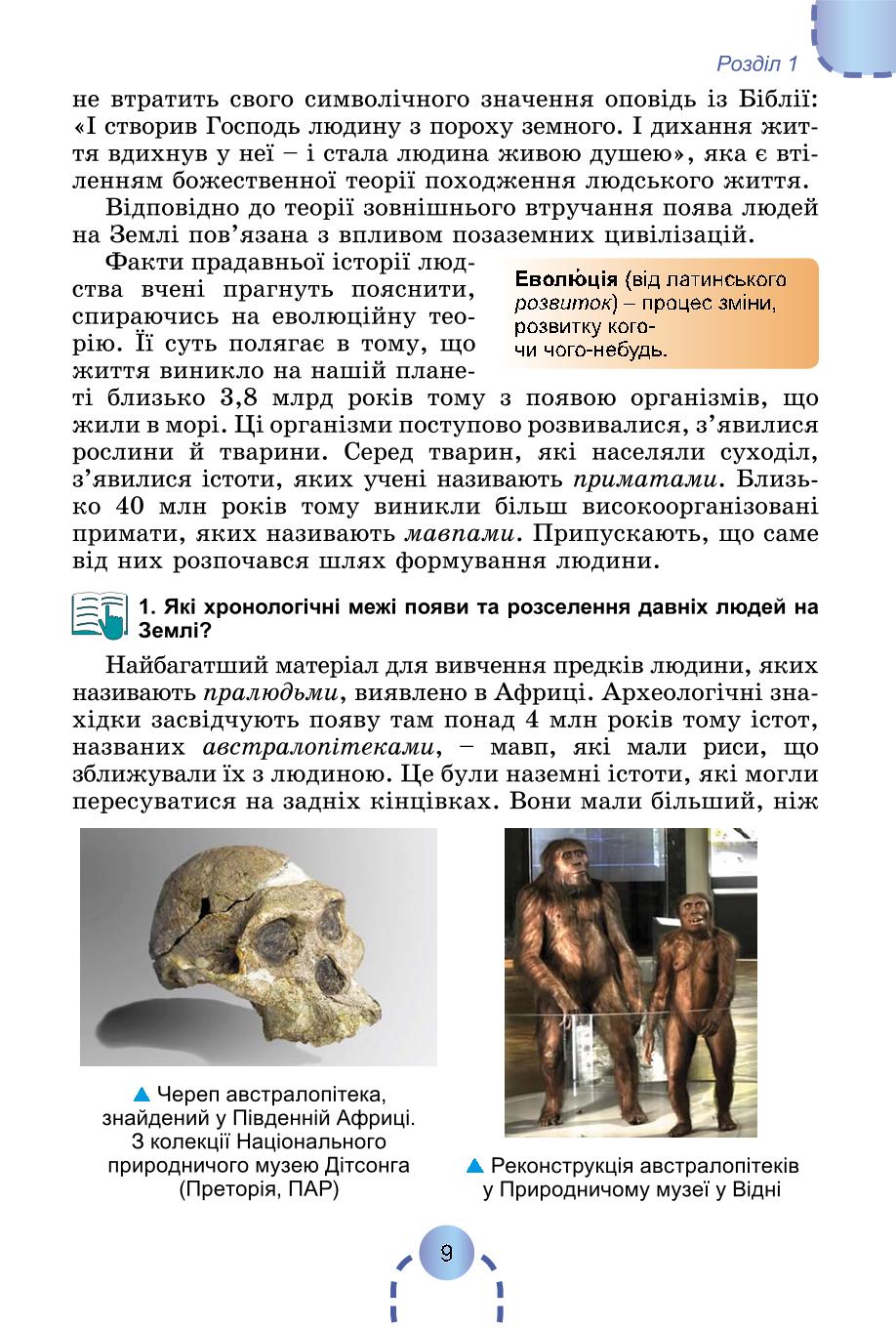 Мініатюра 8
