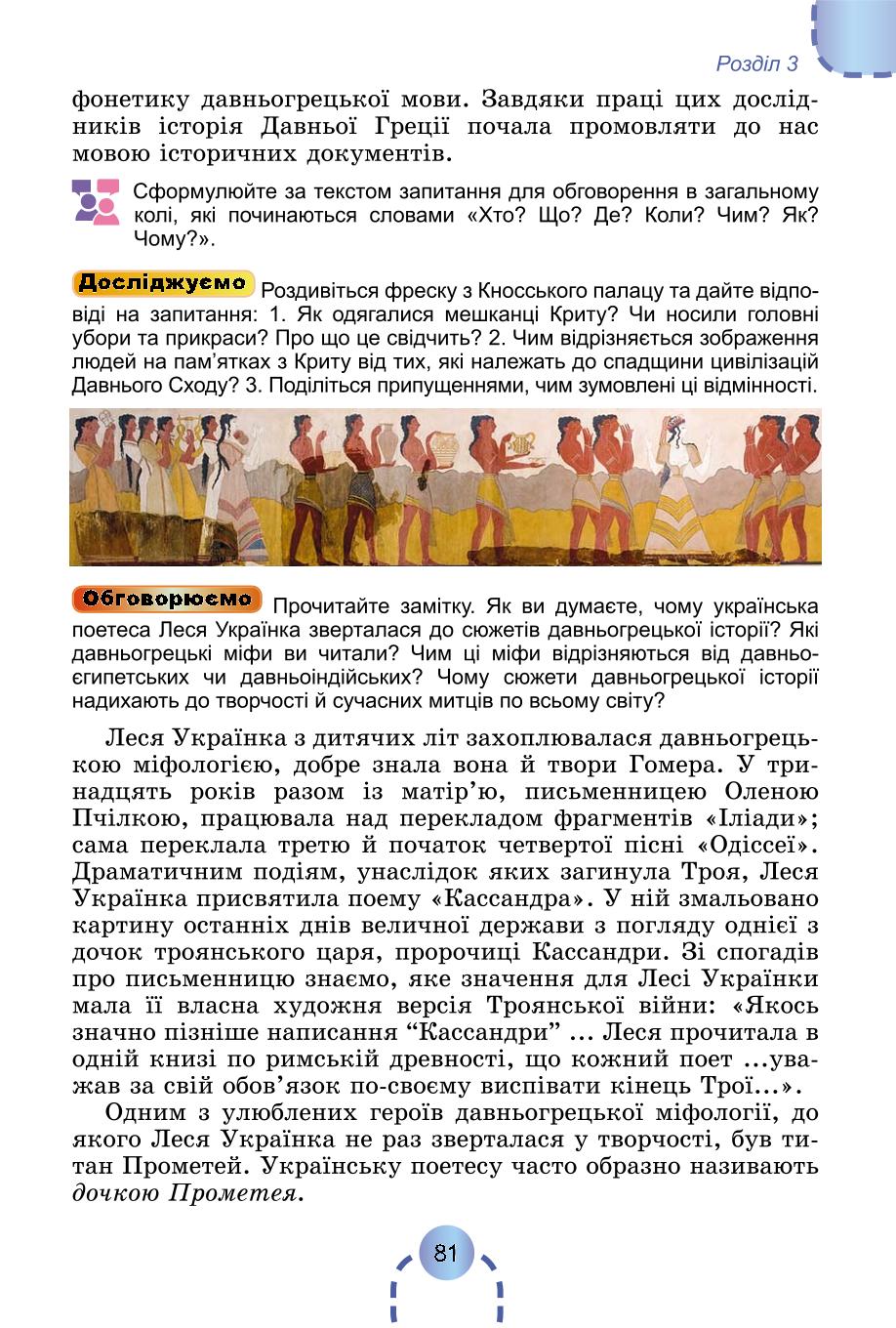 Мініатюра 80