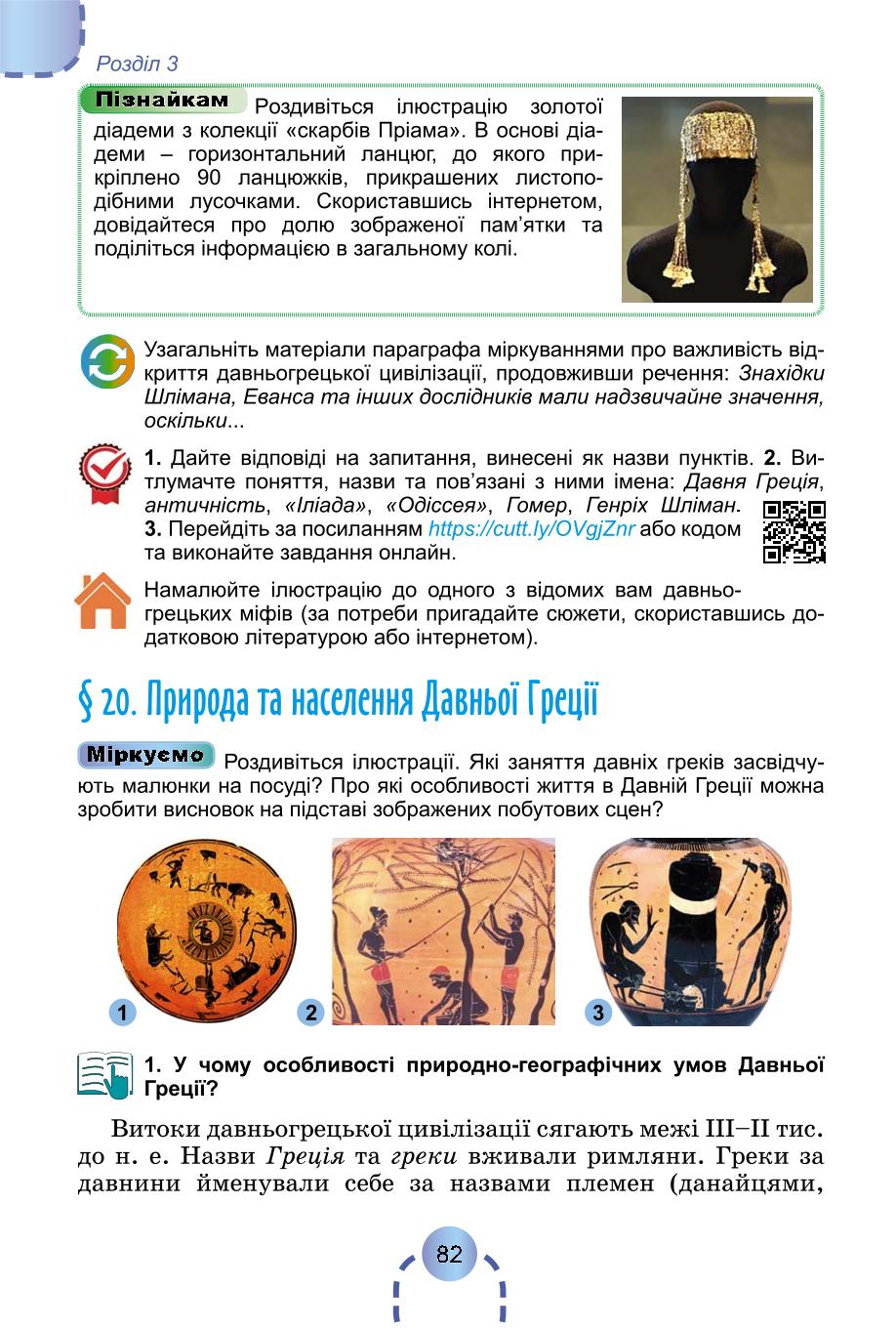Мініатюра 81