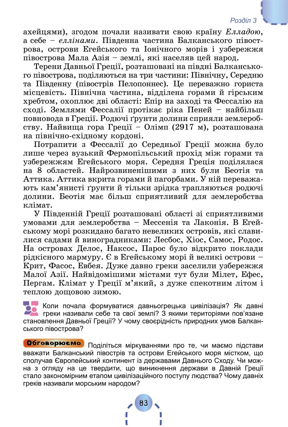 Мініатюра 82
