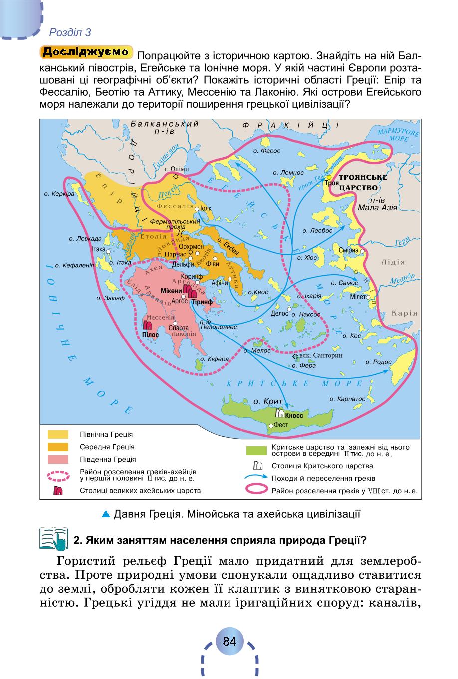 Мініатюра 83