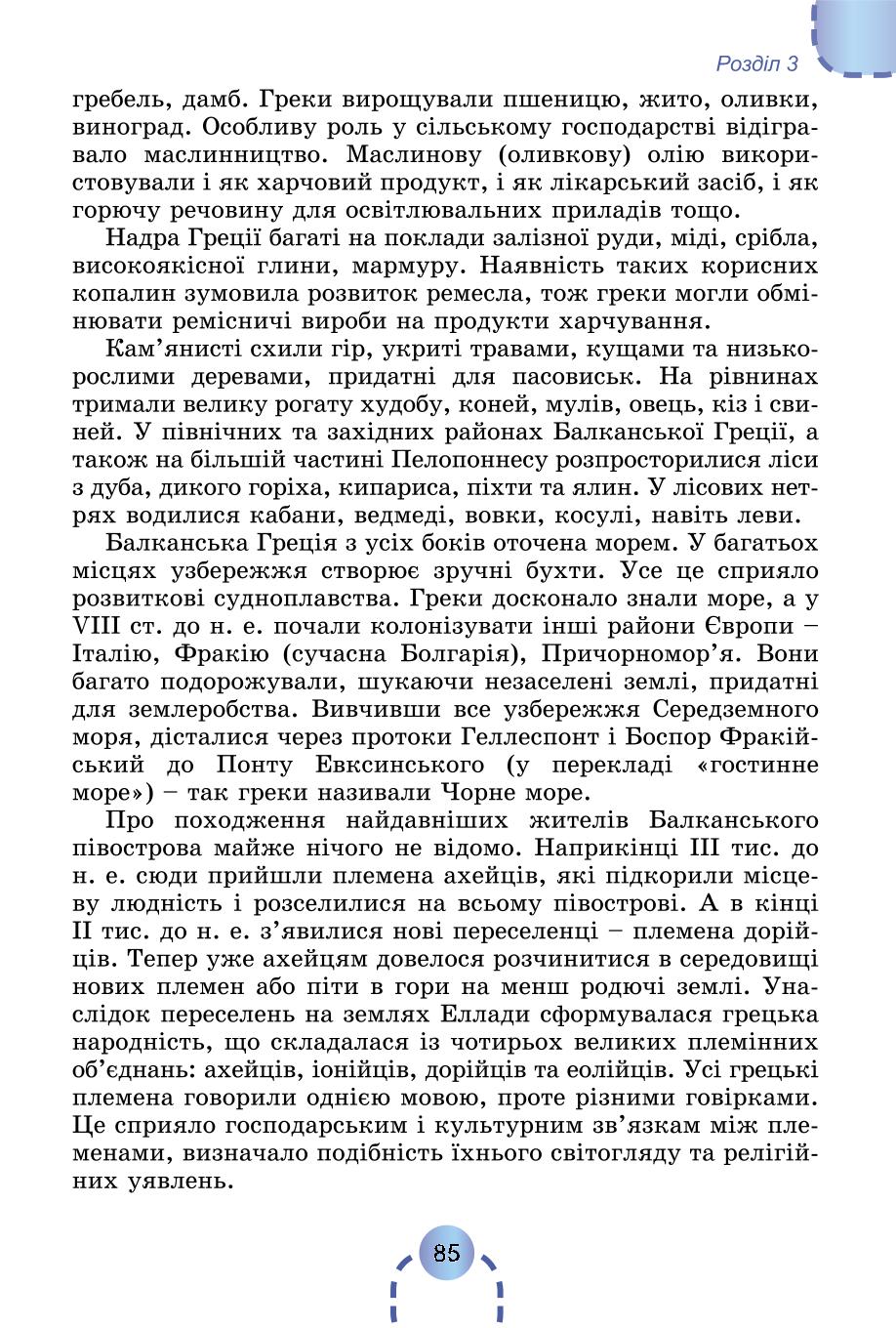 Мініатюра 84