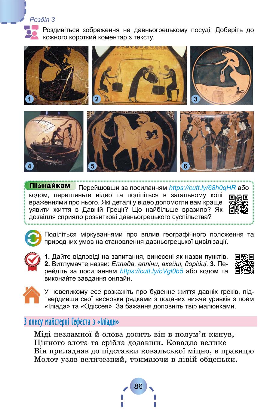 Мініатюра 85