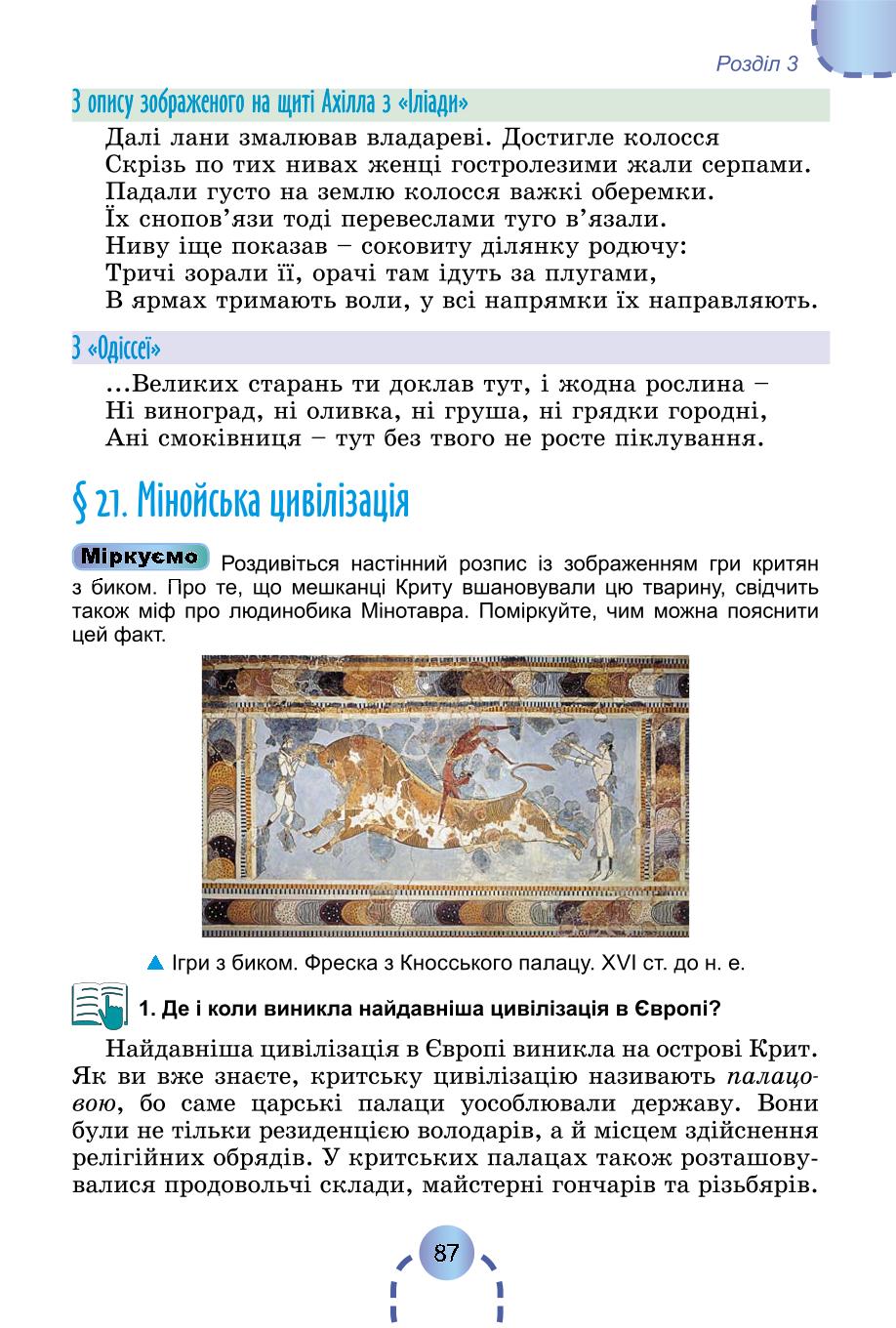 Мініатюра 86