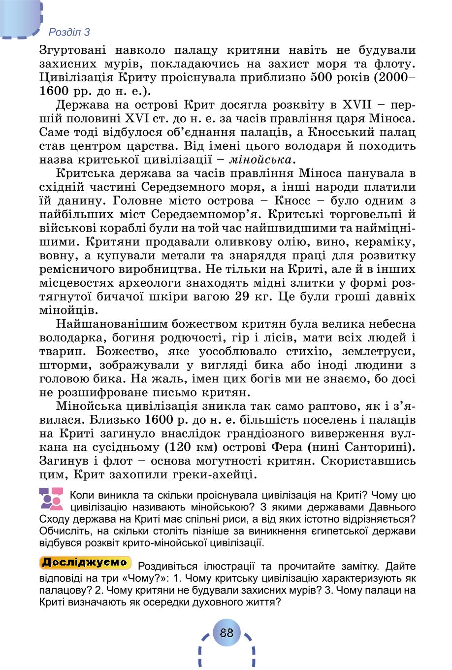 Мініатюра 87