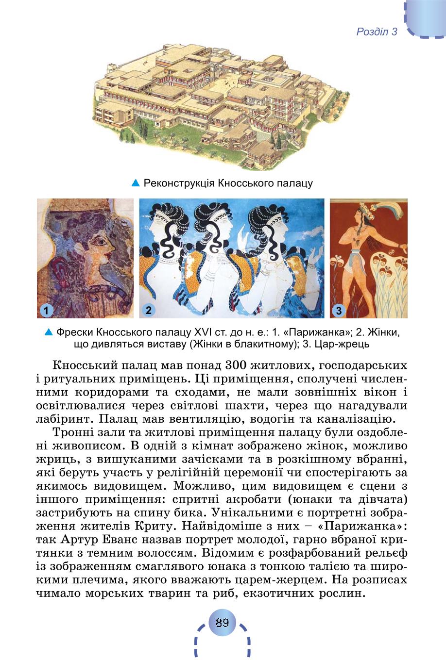 Мініатюра 88