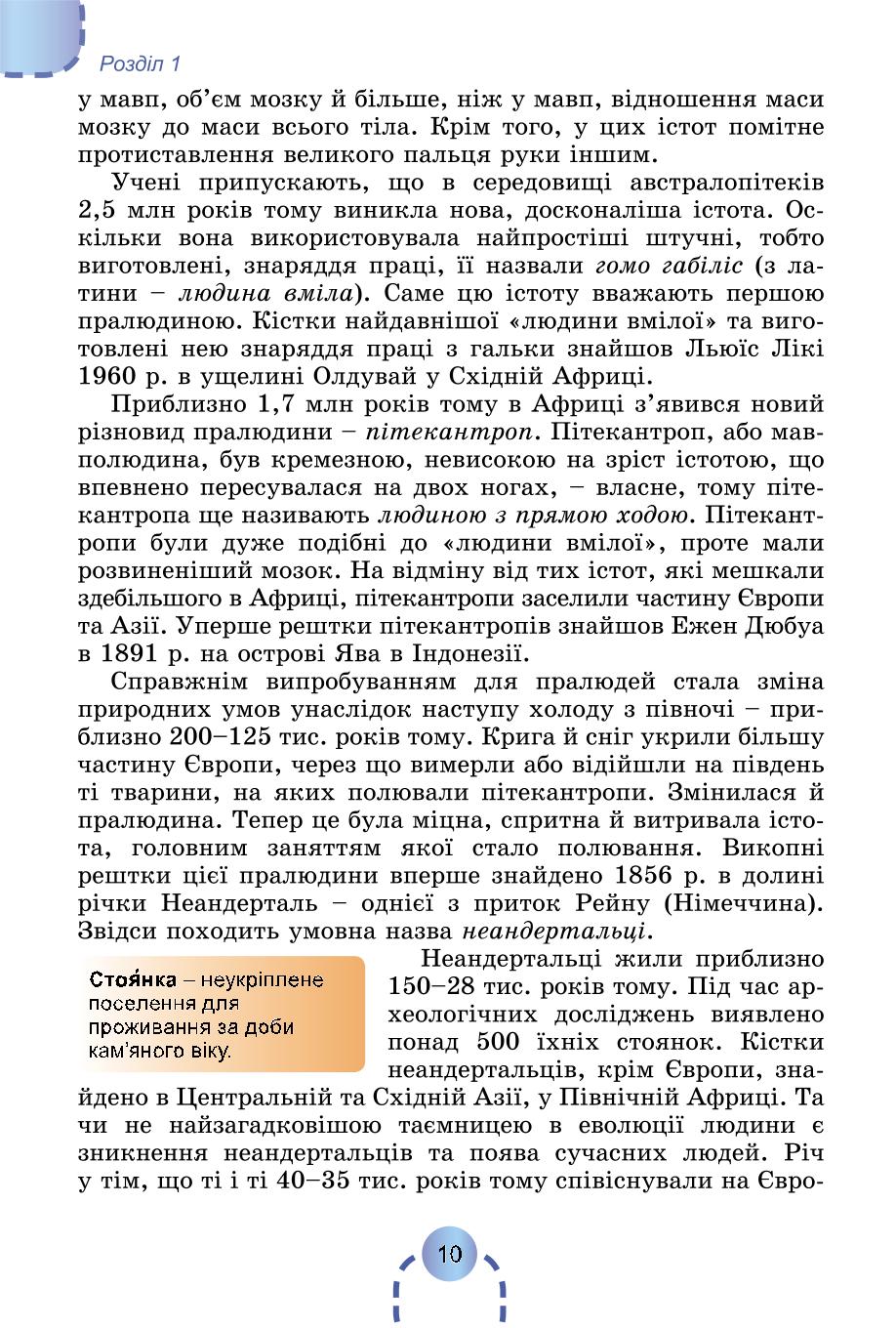 Мініатюра 9