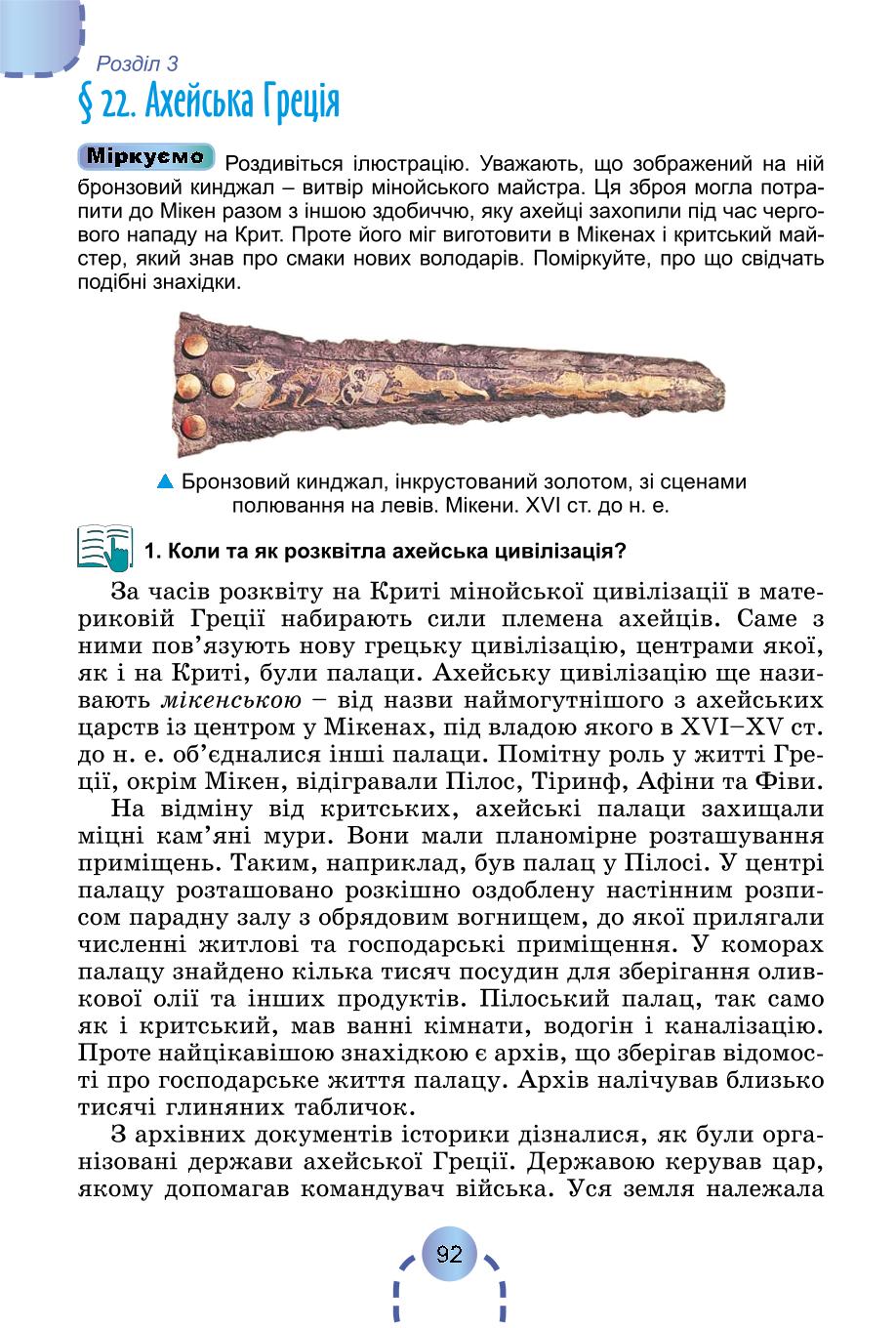 Мініатюра 91