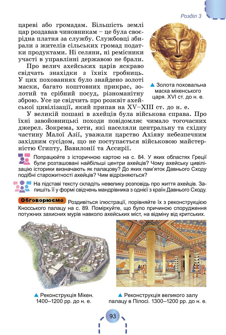 Мініатюра 92