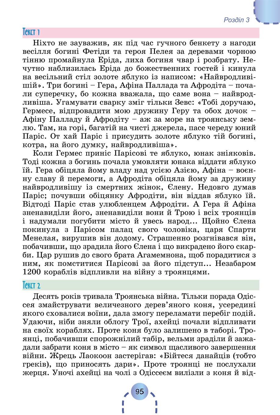 Мініатюра 94