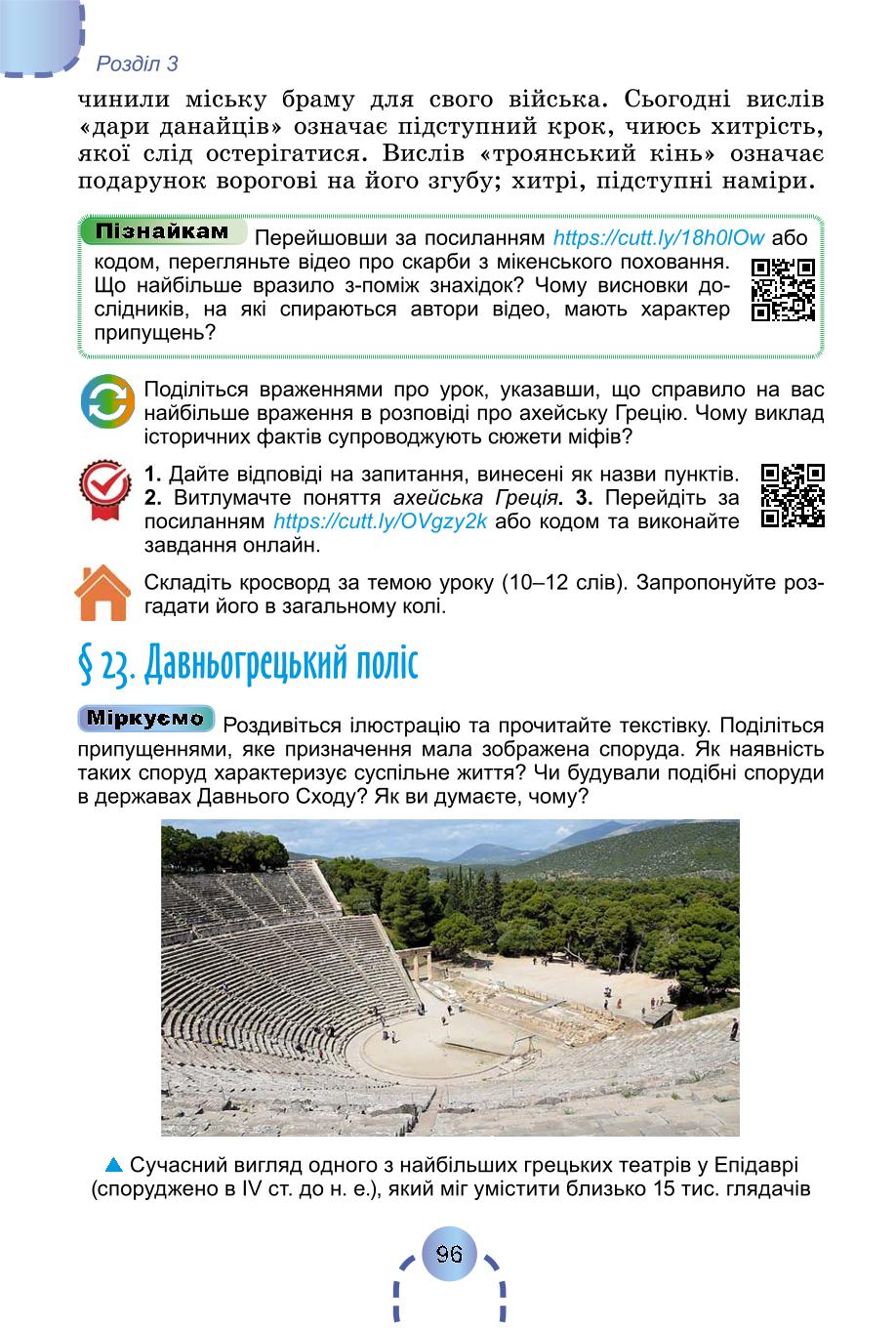 Мініатюра 95