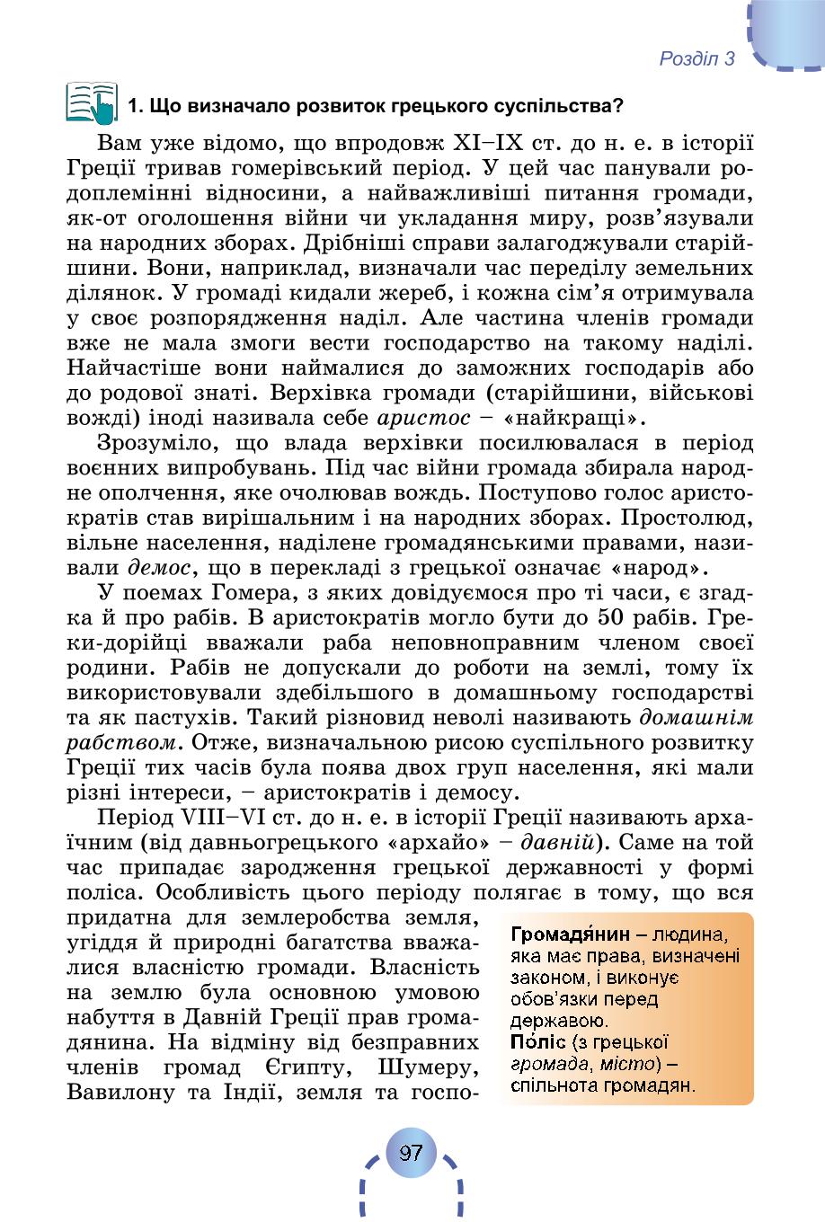 Мініатюра 96