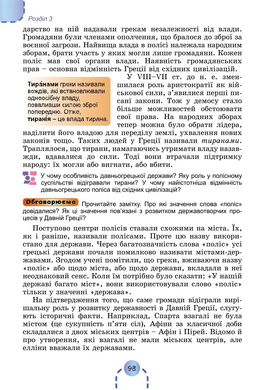 Мініатюра 97