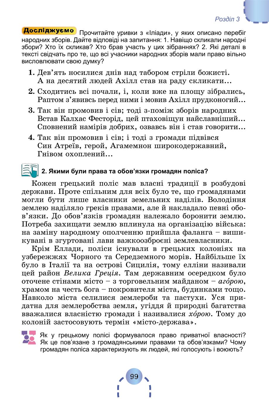 Мініатюра 98