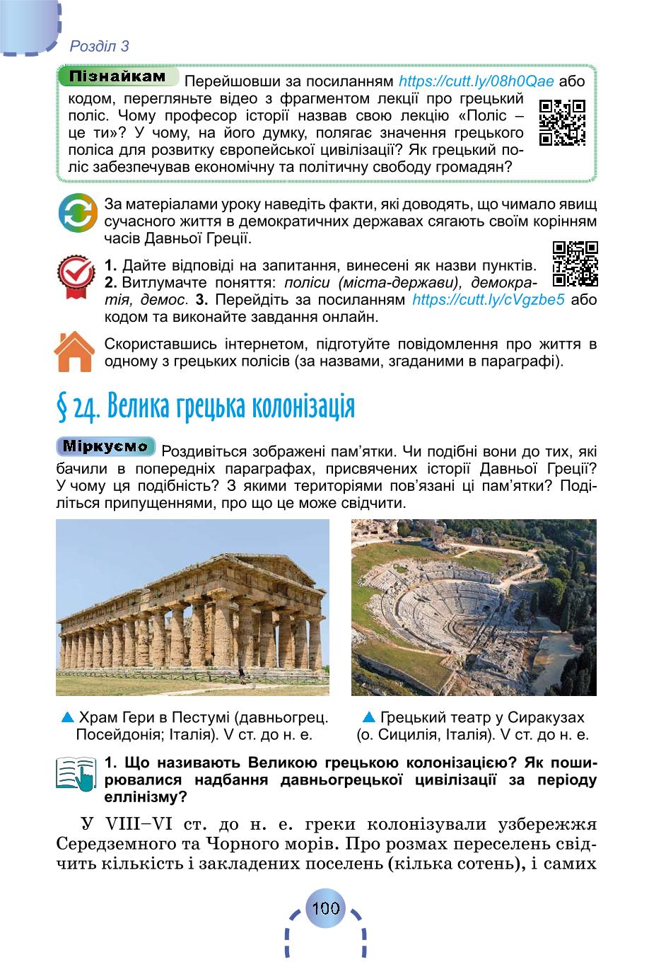 Мініатюра 99