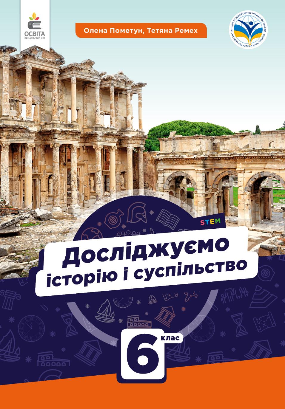 Сторінка 1