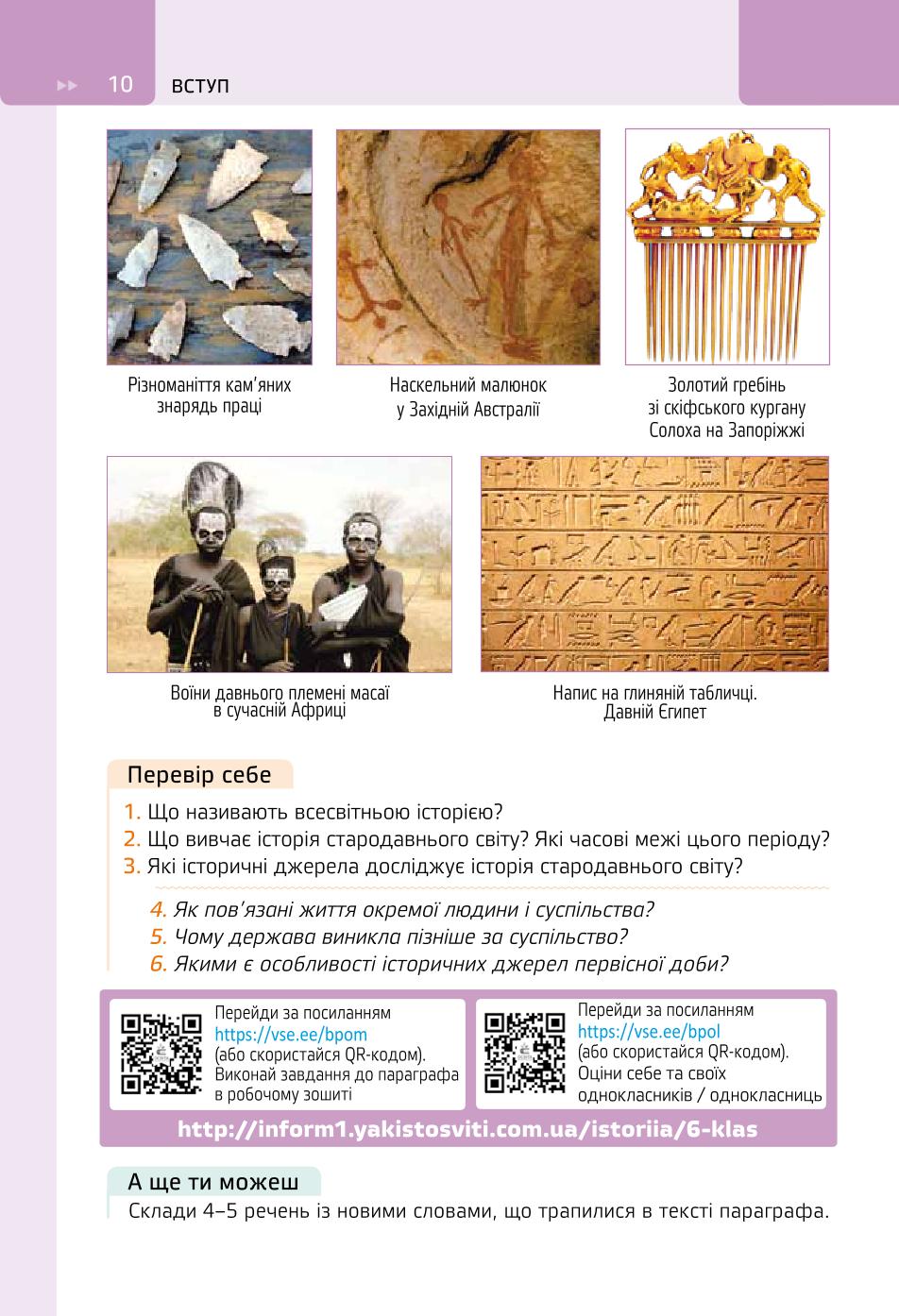 Мініатюра 10