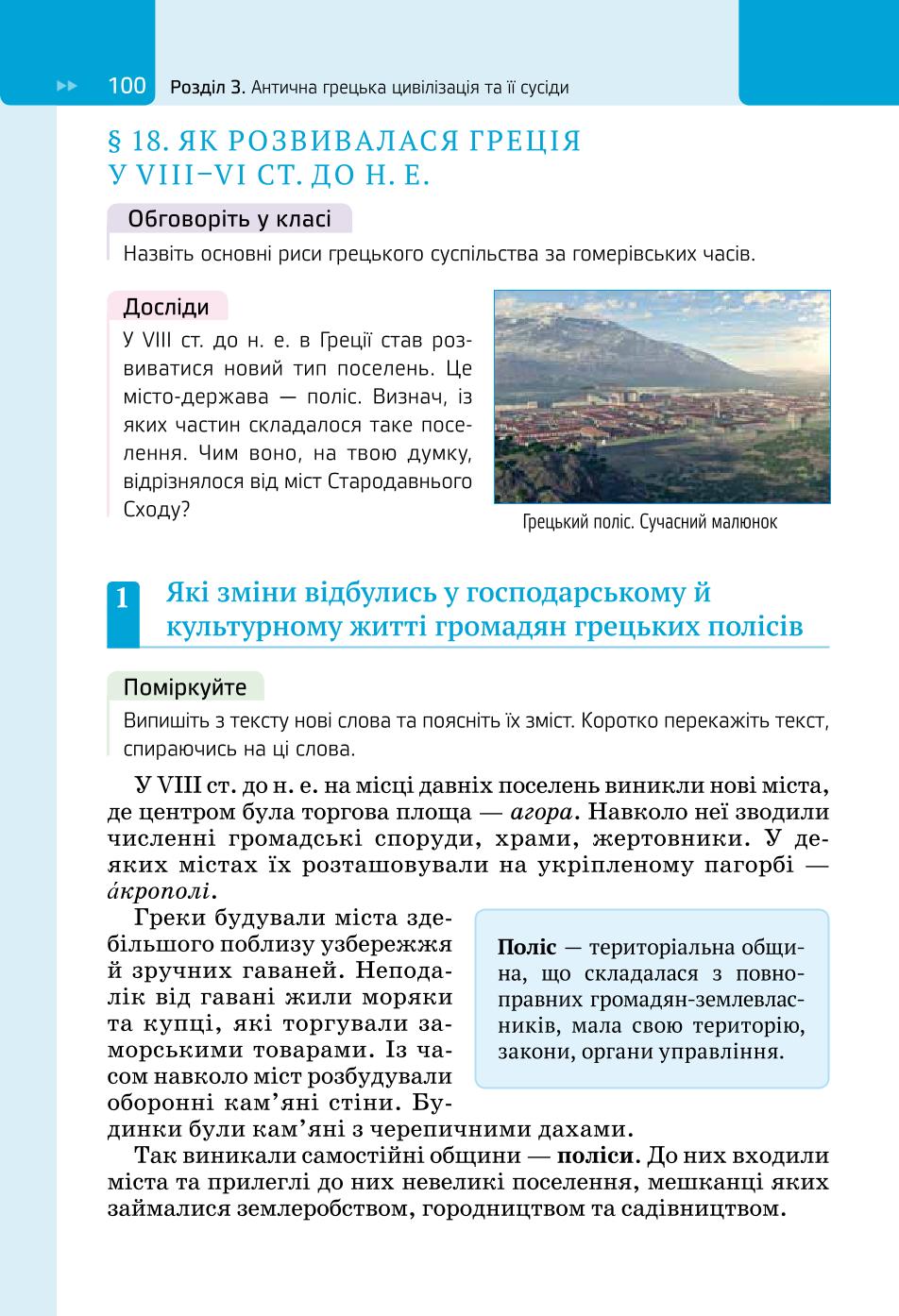 Мініатюра 100