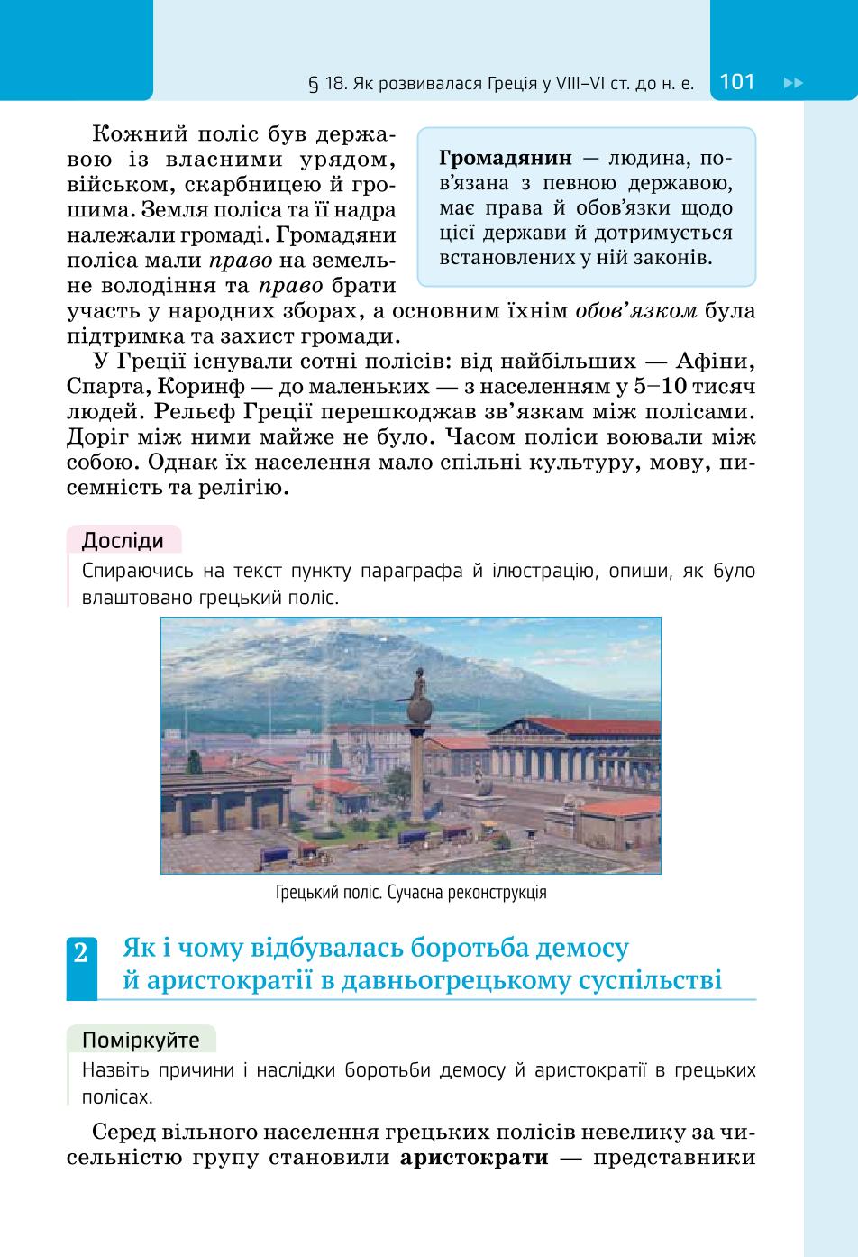 Мініатюра 101