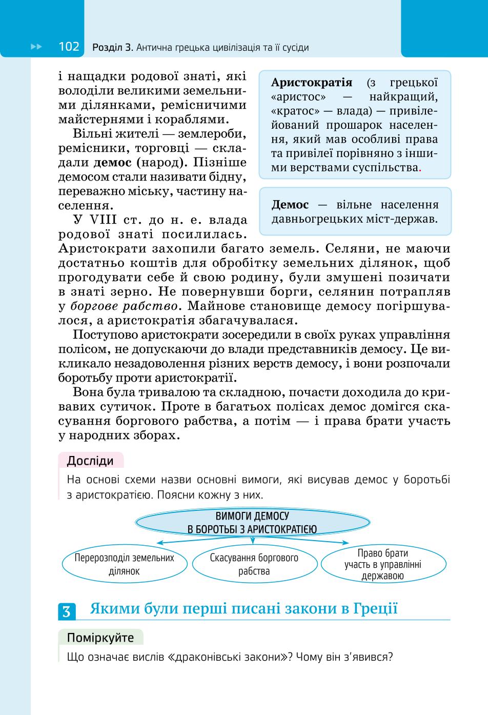 Мініатюра 102