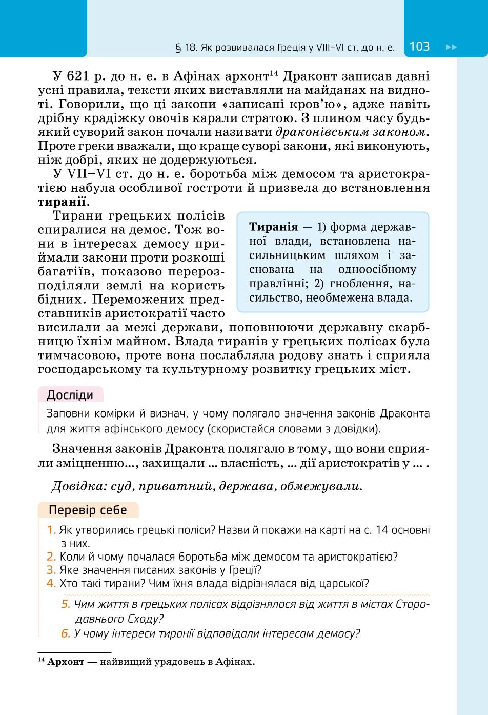 Мініатюра 103