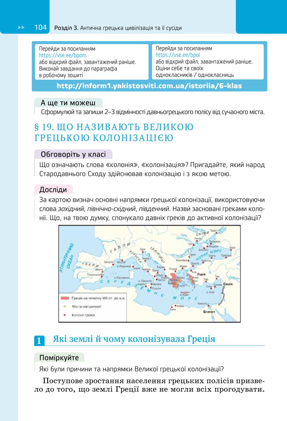 Мініатюра 104