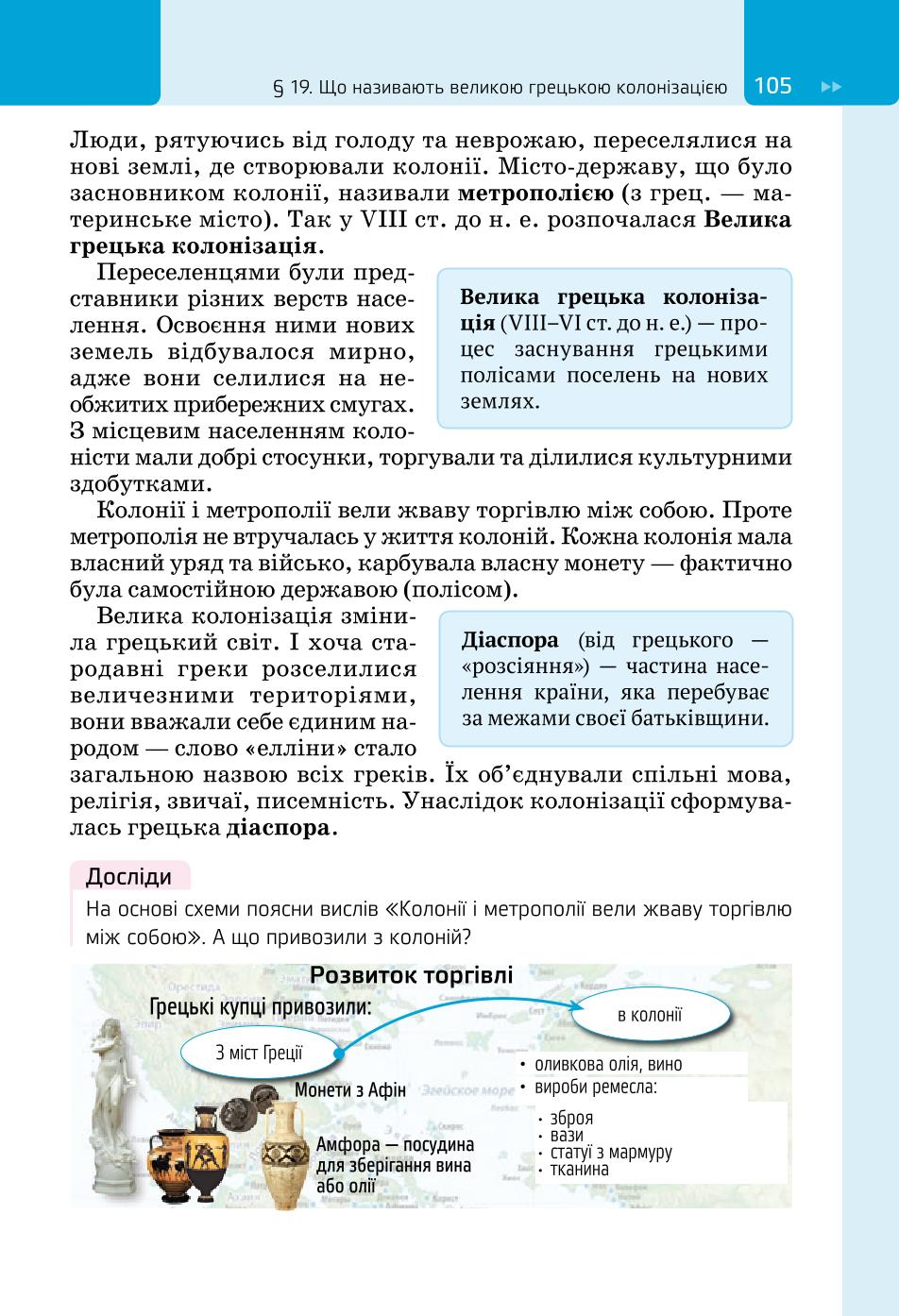 Мініатюра 105