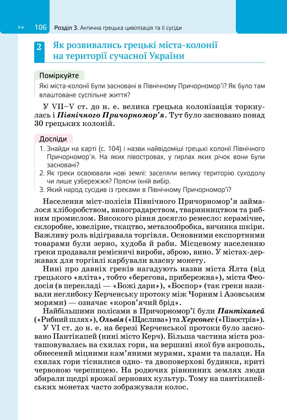 Мініатюра 106