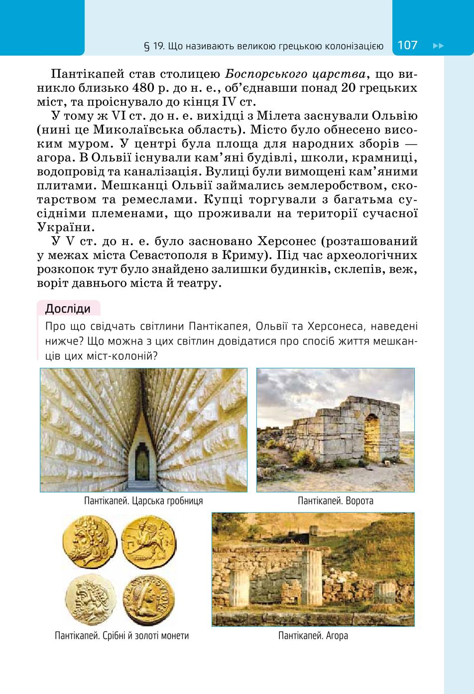 Мініатюра 107