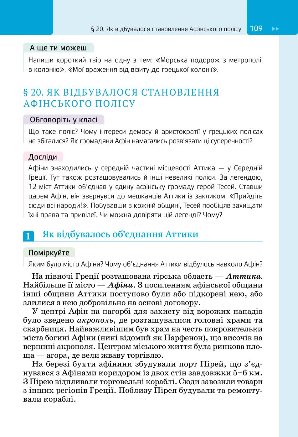 Мініатюра 109
