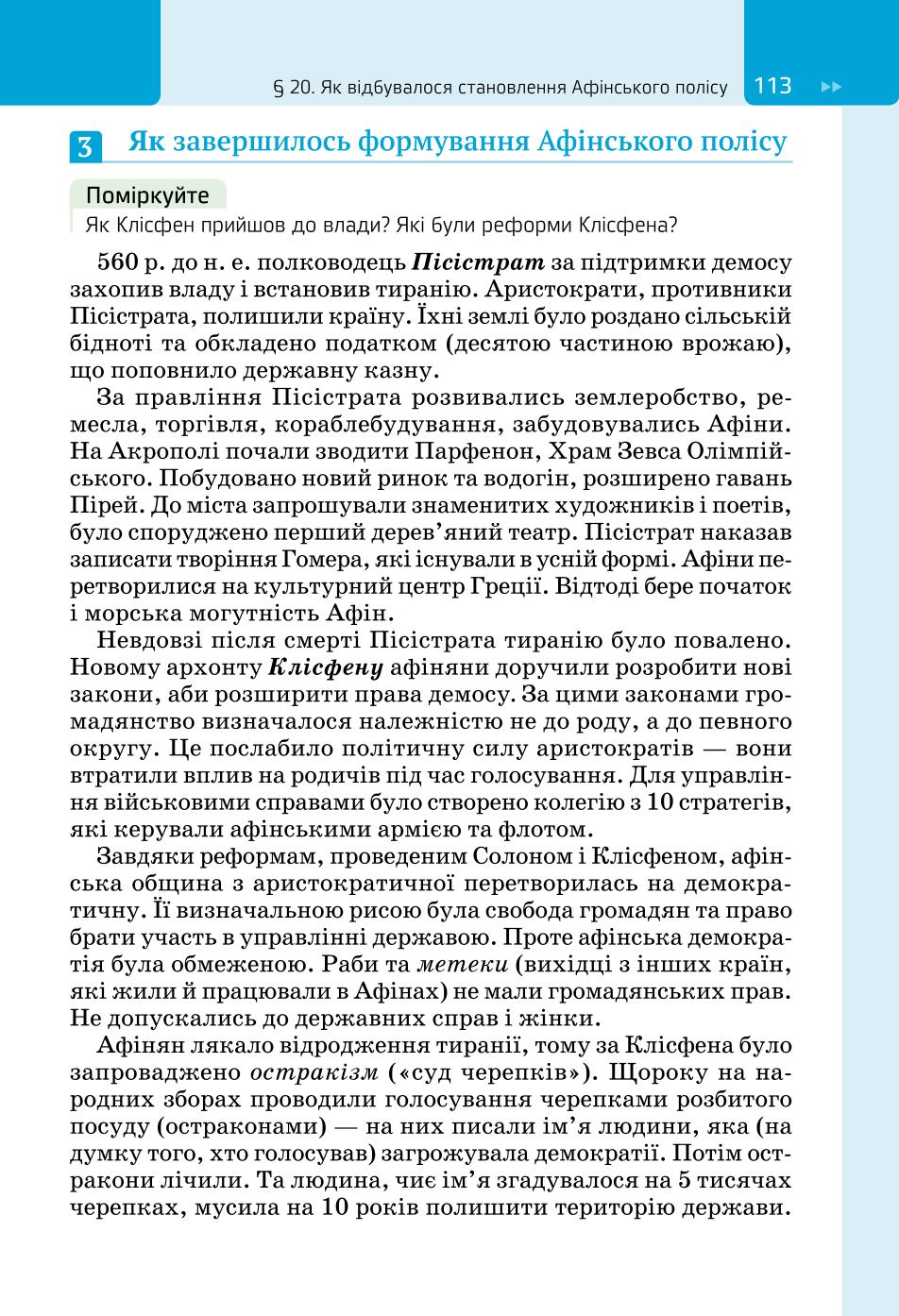 Мініатюра 113
