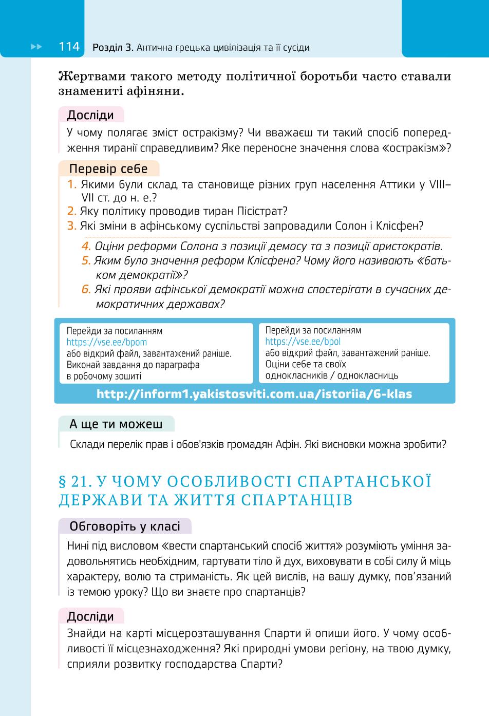 Мініатюра 114