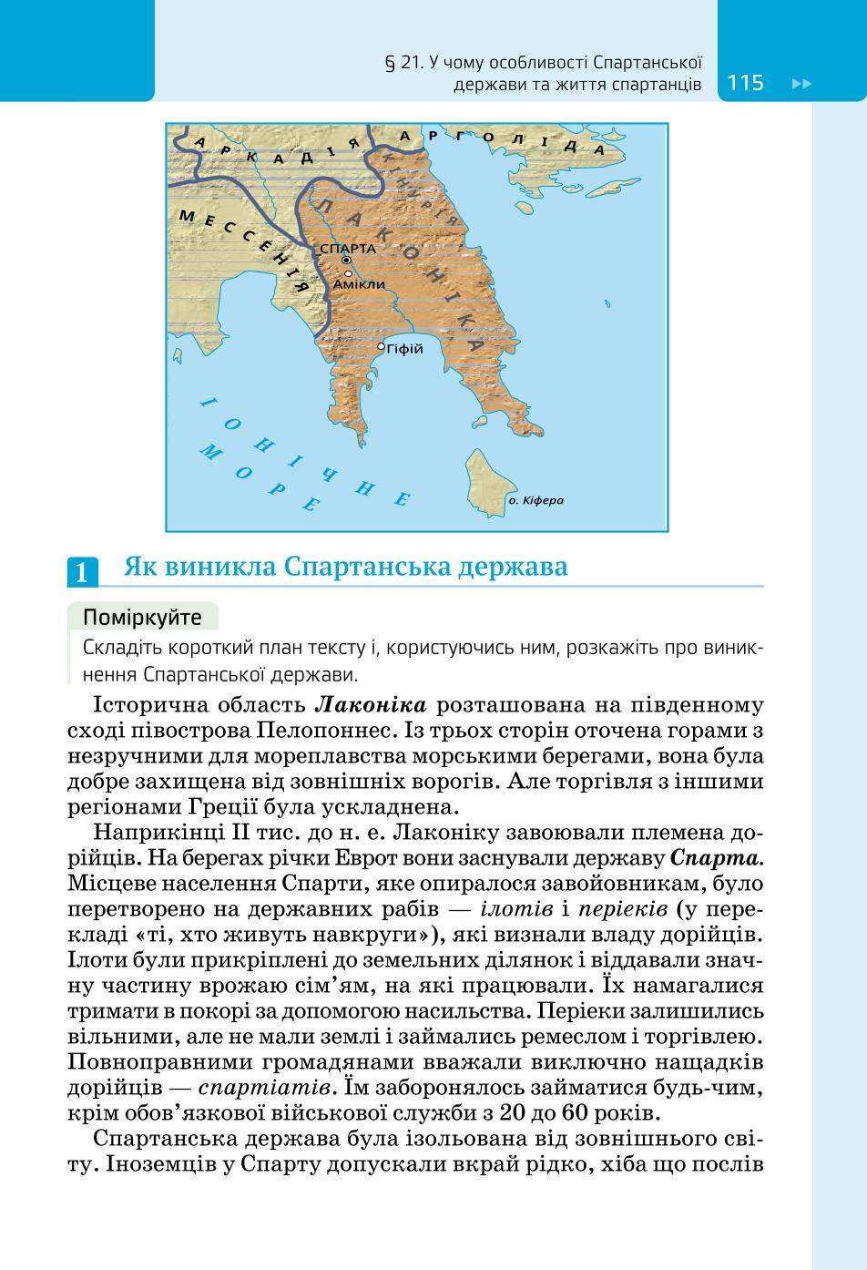 Мініатюра 115