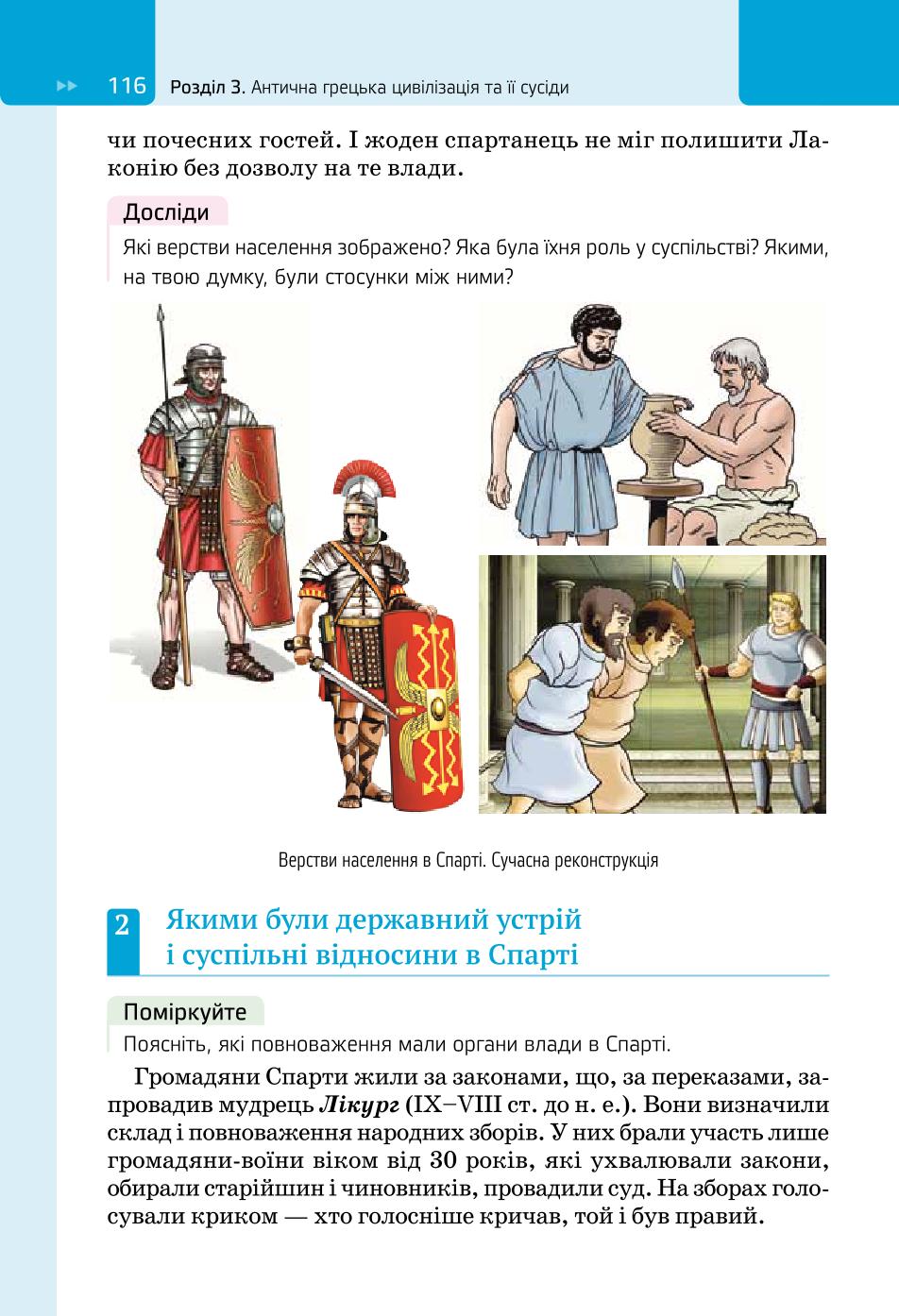 Мініатюра 116