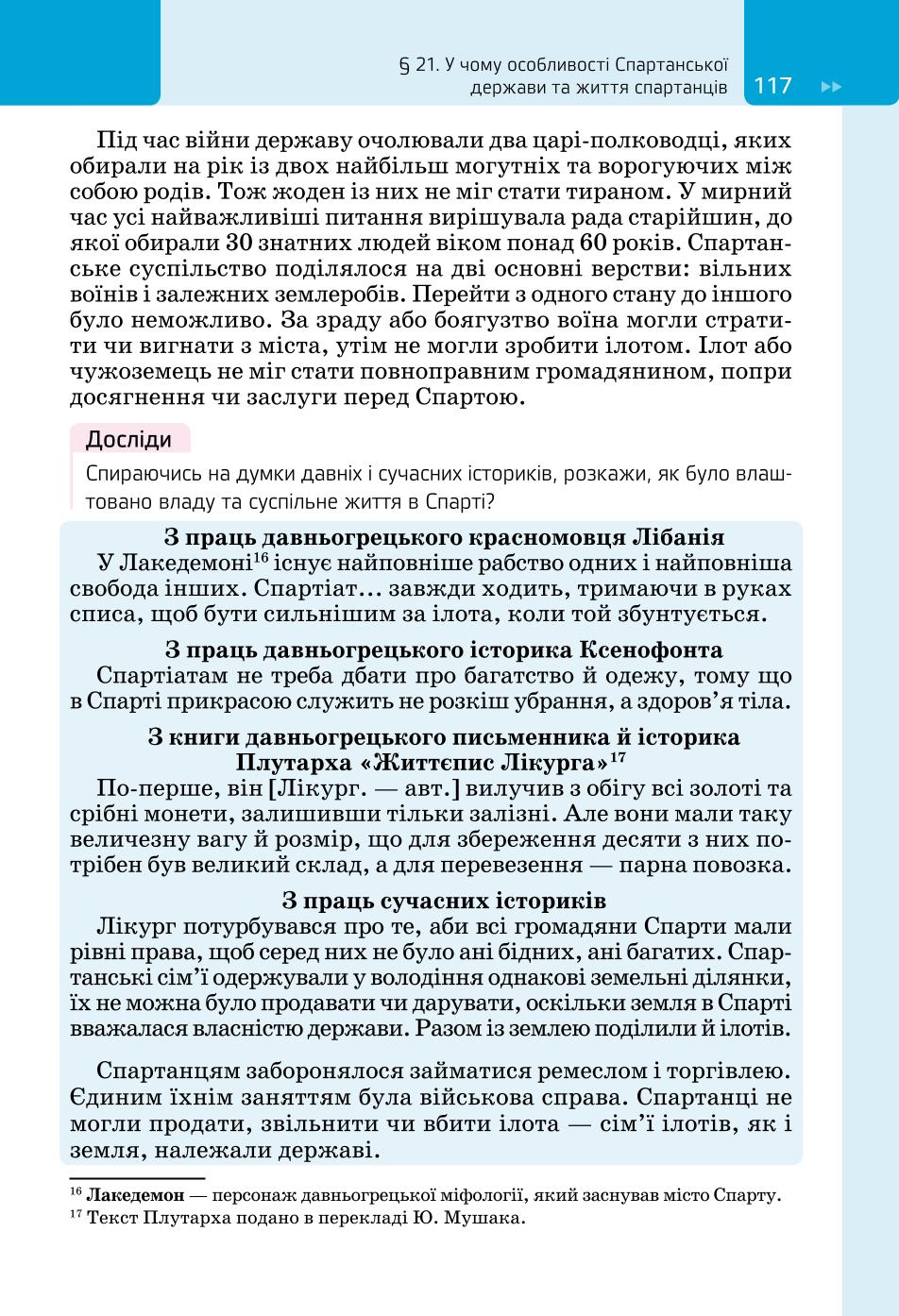 Мініатюра 117